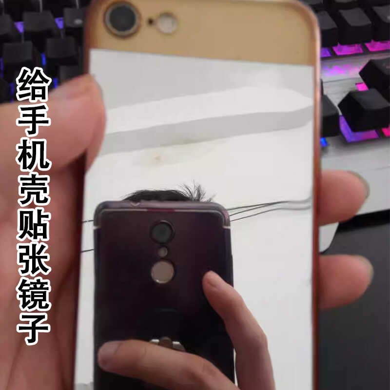软镜子贴墙自粘可裁剪pdiy手机壳改造镜子支持定制便携化妆镜面贴