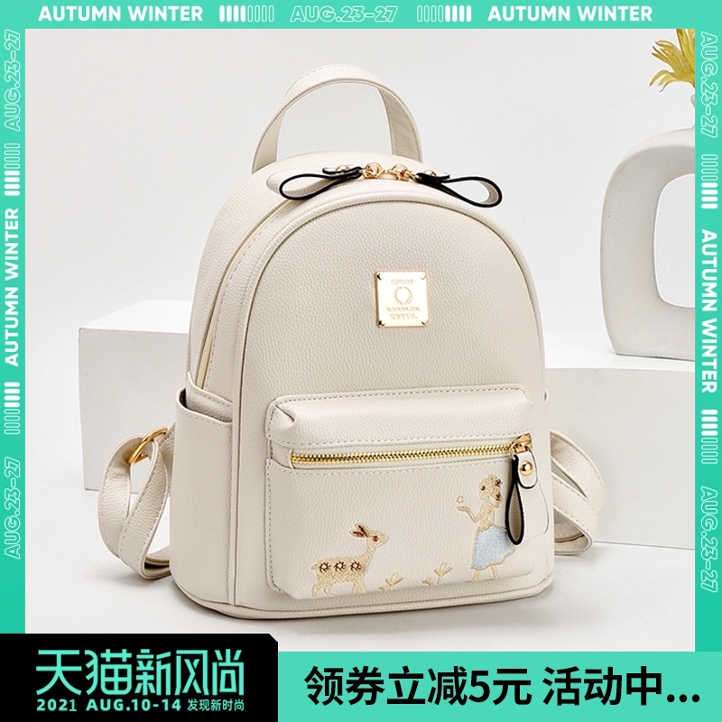 2021春夏新款双肩包刺绣少女时尚背包学生书包旅行女包森系迷你潮