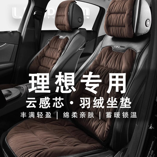 适用理想坐垫/L9one/L7/L8冬F季坐垫保暖马鞍垫毛绒加热汽车专用