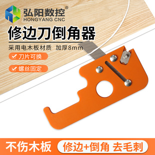 木工两用修边器 PVC板式家具刮边刀 手动圆角直U角倒角封边条神器