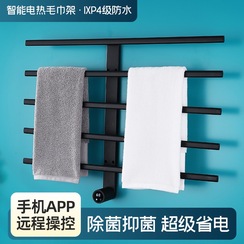 星相惜电热毛巾架家用p卫生间智能暖风机浴室烘干加热浴巾衣置物