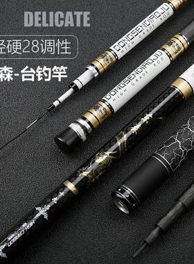 鱼竿 碳素鲤鱼竿钓鱼竿厂家长节台钓竿28调K渔具7.2米8.1米轻硬