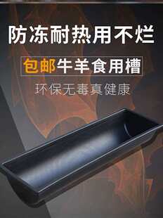新型养牛场分食母k猪猪槽食槽羊槽食槽食盘自由牛棚槽牛槽采食槽