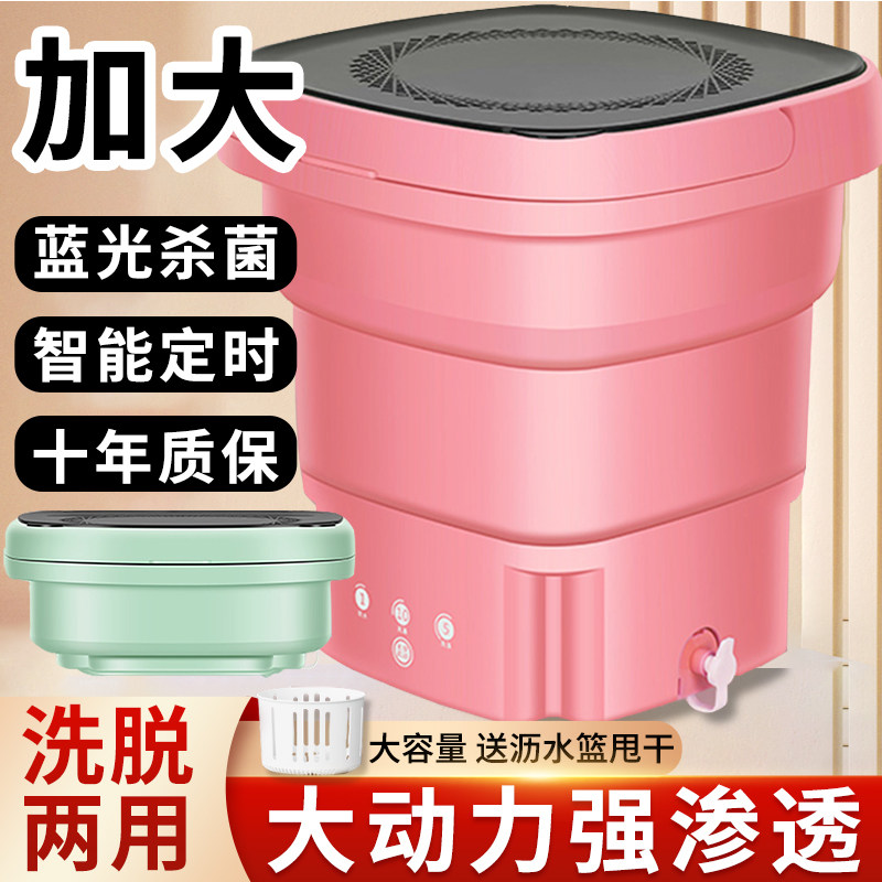 折叠洗衣机便携式k小型洗袜子内衣裤专用迷你婴儿宿舍洗脱一体神