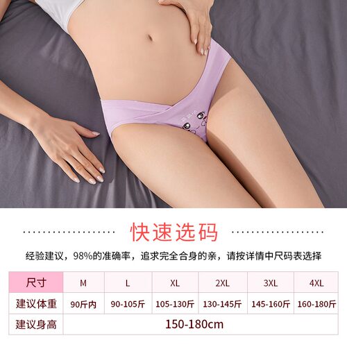 孕妇内裤纯棉孕晚怀孕期专用大码低腰托腹孕早期孕中Y晚期薄款裤