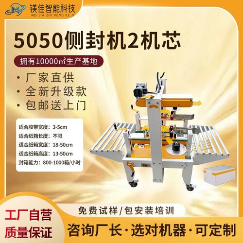 泡沫箱自动封f箱机侧面封箱顶部封箱自动化流水线打包封箱贴单一