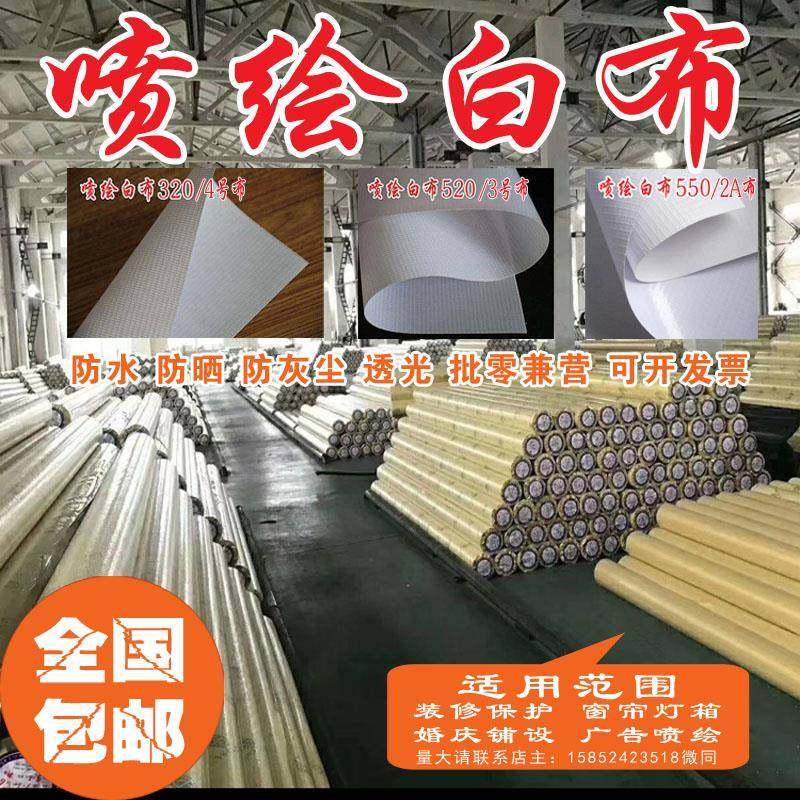 定制户外广告喷绘灯箱白布工地装修围档舞台窗帘婚庆吊顶防水防尘