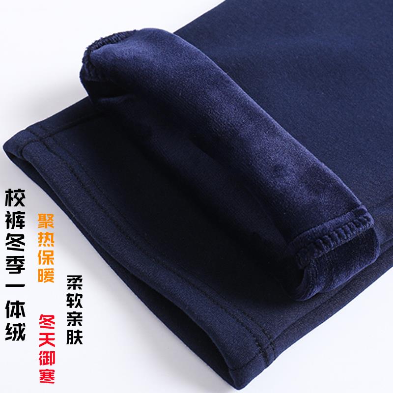 加绒加厚校服裤子男女纯色藏蓝一杠直筒初中高中学生校裤冬季加厚