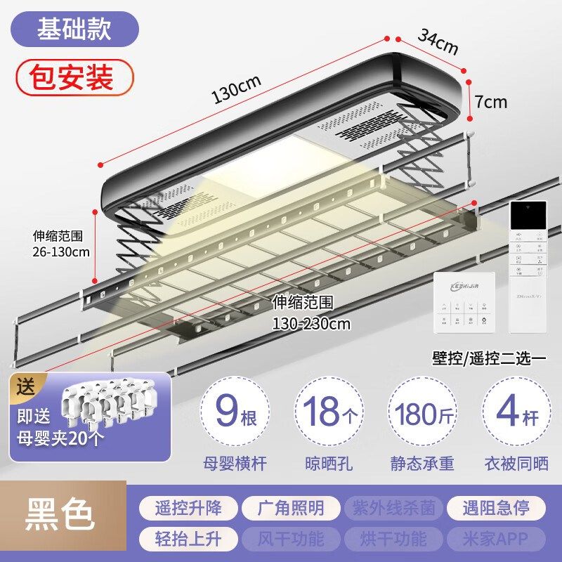 电动升降凉衣架阳台家用遥控折叠自动伸缩晾衣杆晒衣架智能晾衣架,家装主材,智能晾衣架,淘宝优惠券,粉丝福利购,淘宝优惠卷