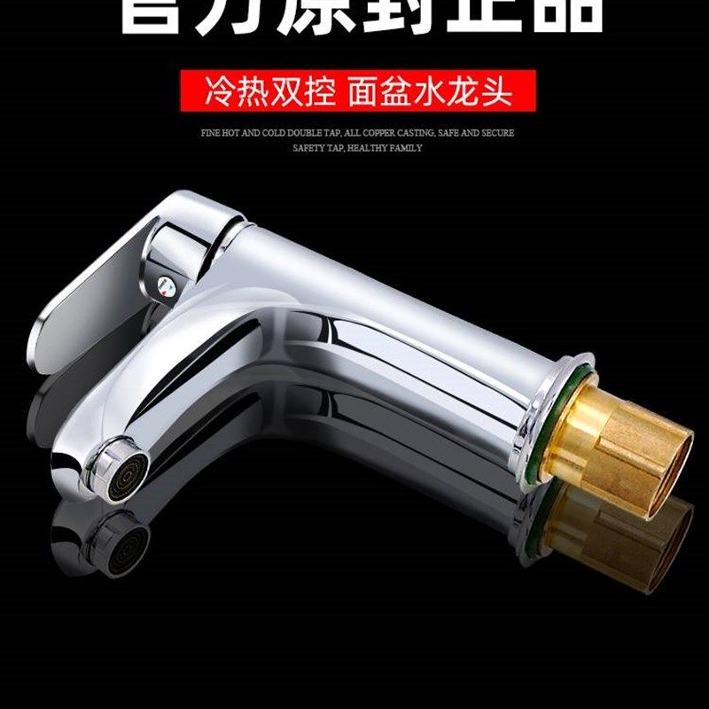 面盆水龙头冷热单孔家用全铜洗脸盆水G龙头卫生间台上盆洗手洗脸