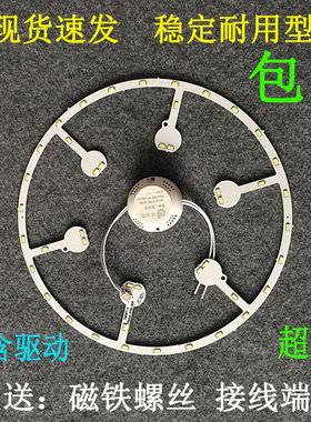 节能光源吸顶灯ledp替换灯芯电风扇吊灯灯泡灯管圆形灯管改造灯圈