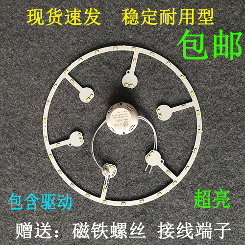 节能光源吸顶灯ledp替换灯芯电风扇吊灯灯泡灯管圆形灯管改造灯圈