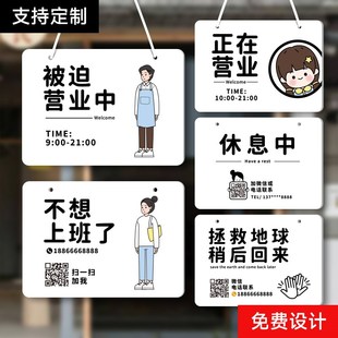 正在营业中挂牌定制双面休息中临时有事外出电话提示牌马上回来标