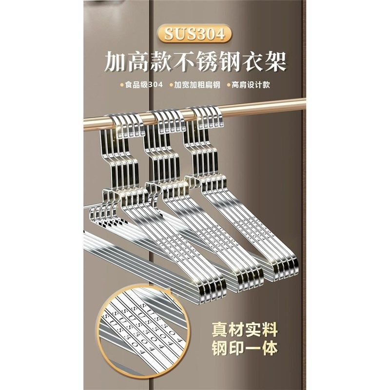 304不锈钢衣架 加厚扁条衣架8MM实心衣架扁条衣晒架晾裤架晒大衣,收纳整理,金属衣架,淘宝优惠券,粉丝福利购,淘宝优惠卷