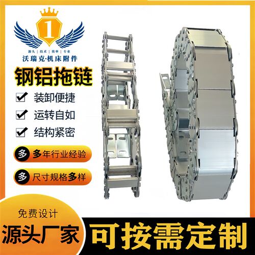 TL180/175/l225/250打孔式热轧/冷轧卸卷车行走拖链 卸卷小车拖链
