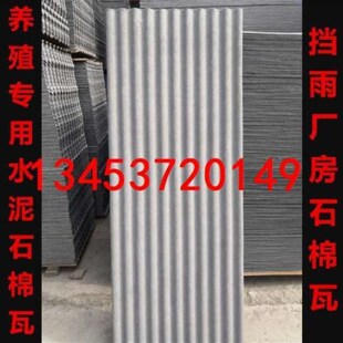 石棉瓦专防d漏农村波纹厂房隔热瓦{片水泥石屋顶瓦片棉瓦砖屋顶种