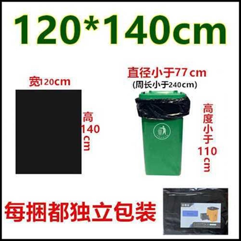 大垃圾袋大桶饭店专用餐饮90x110加厚环卫特O厚超大号垃圾袋子商