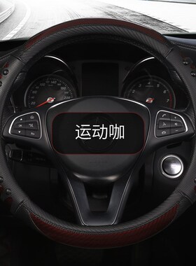 防滑皮丁碳纤货车方向盘套外直径34 36 38 39 40M 42 45 47 50CM