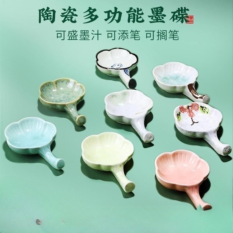 创意小砚台陶瓷墨碟笔舔毛笔架墨汁水蝶颜料墨池墨盘笔搁,文具电教/文化用品/商务用品,文房四宝,淘宝优惠券,粉丝福利购,淘宝优惠卷