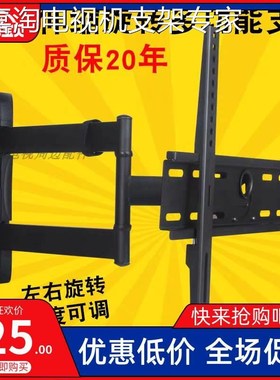 通用电视挂架50C6855C6665V250P8壁挂简易挂墙支架背后挂钩