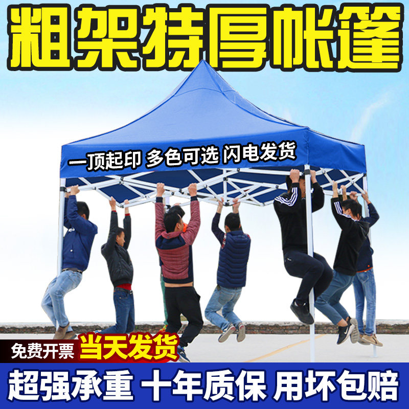 广告帐篷户外遮雨伸缩折叠大伞四脚伞棚I遮阳雨篷停车防雨棚摆摊,户外/登山/野营/旅行用品,遮阳篷/雨篷/车篷/广告篷,淘宝优惠券,粉丝福利购,淘宝优惠卷