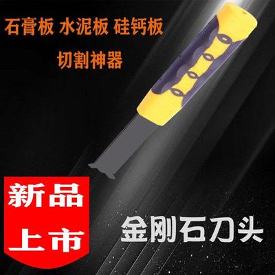 石膏板切割神器h水泥板硅钙板隔墙天花板切割刀Q裁板美工刀装修工