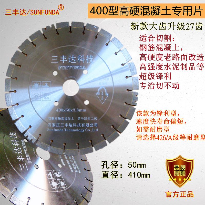现货马路切割片500/400/350/300混凝土水O泥R路面切割机切缝切桩