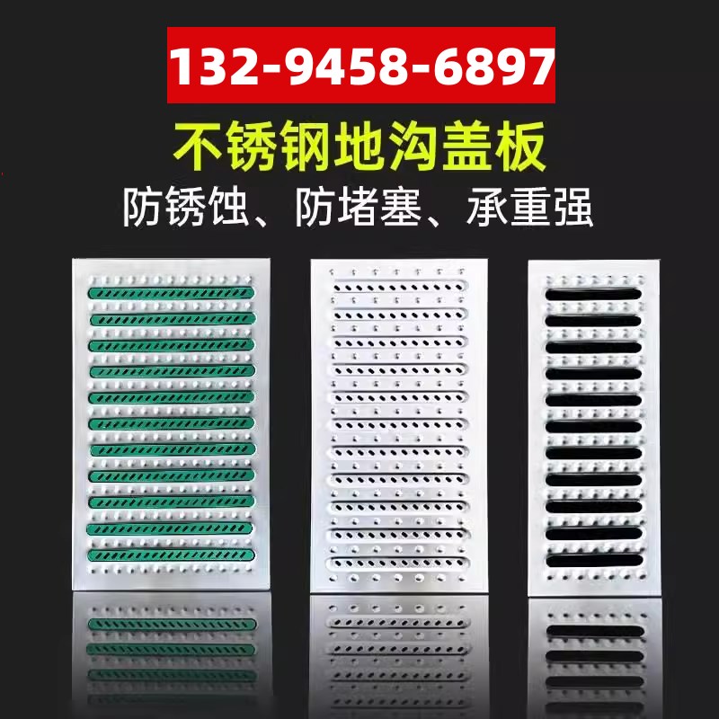 黑龙江排水沟水槽篦子304不锈C钢下水道地沟格栅盖水沟沟槽盖板