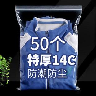 衣服 加厚自封袋服裝 塑料透明裝 H袋子大號夾鏈封口拉鏈式 包裝 防