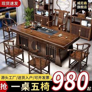 实木大板中式茶桌一体一整套客厅茶几功夫茶台办公室泡茶桌椅组合