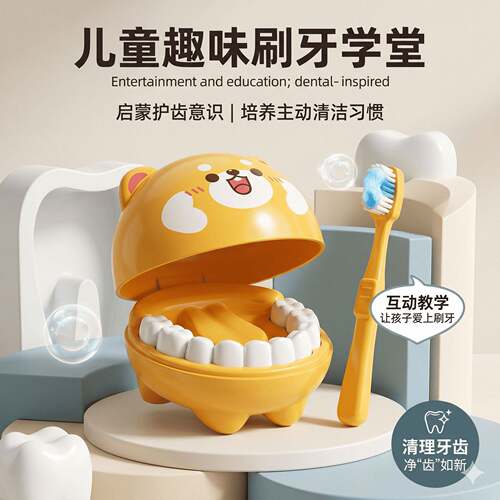 【趣味科普】宝宝口腔认知玩具