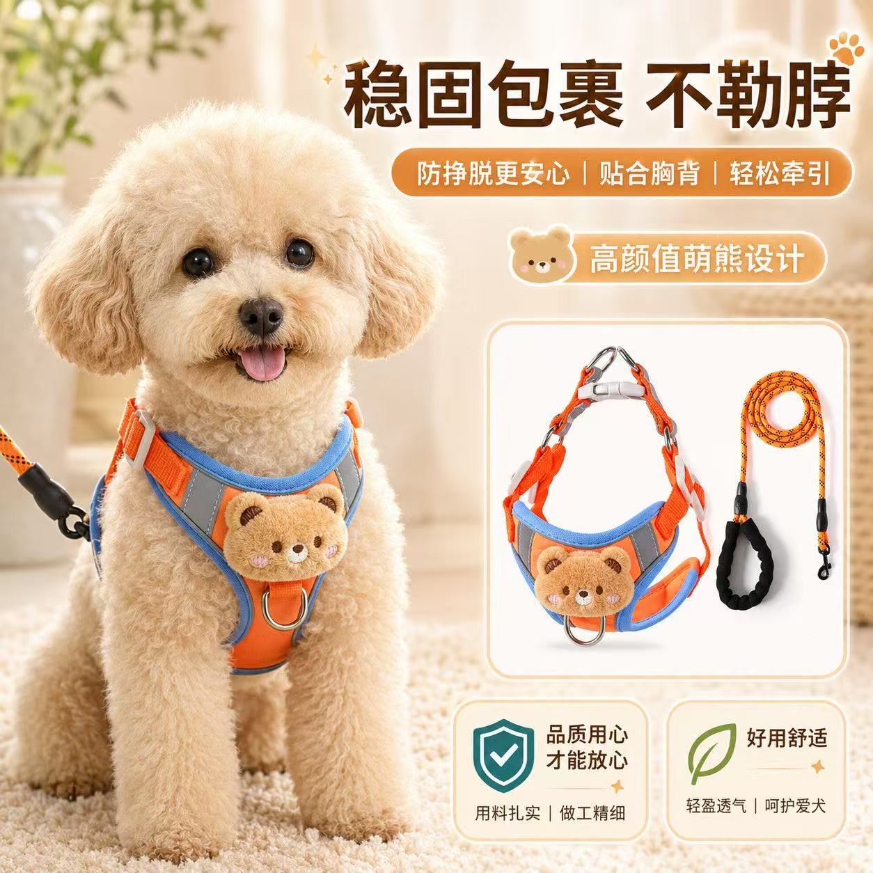 新款狗狗牵引绳背心式小型犬泰迪比熊防挣脱胸背带宠物遛狗绳