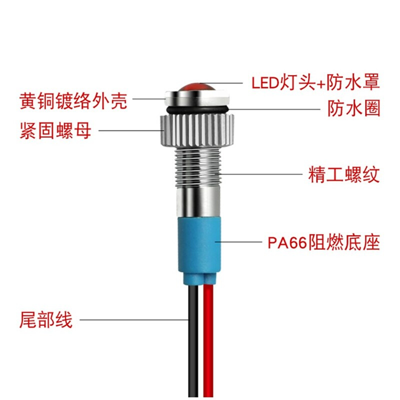 金D属指示灯6mm8 10 q12 16防水信号灯6v12v24v220v带线电源工作