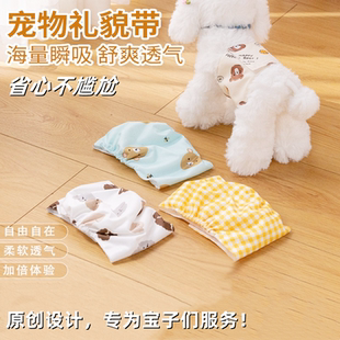 宠物生理礼貌带护理裤狗狗猫咪通用月经裤护垫纸尿裤面尿垫泰迪猫