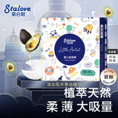 超薄透气男女宝宝尿不湿试用装 爱启程纸尿裤 乳木果新生拉拉学步裤