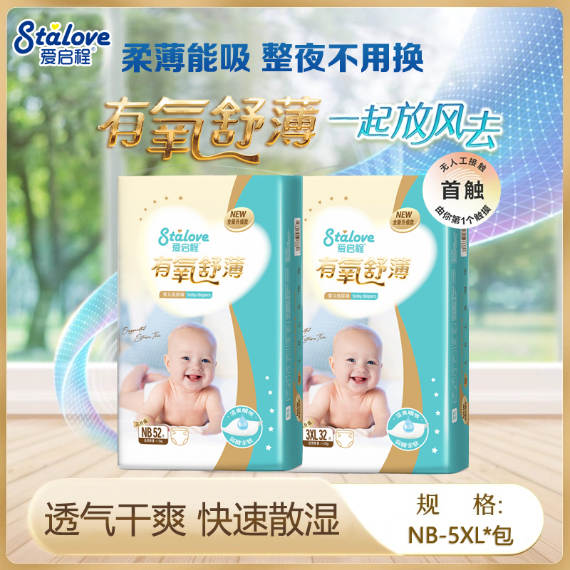 铂金纸尿裤爱启程小桃裤