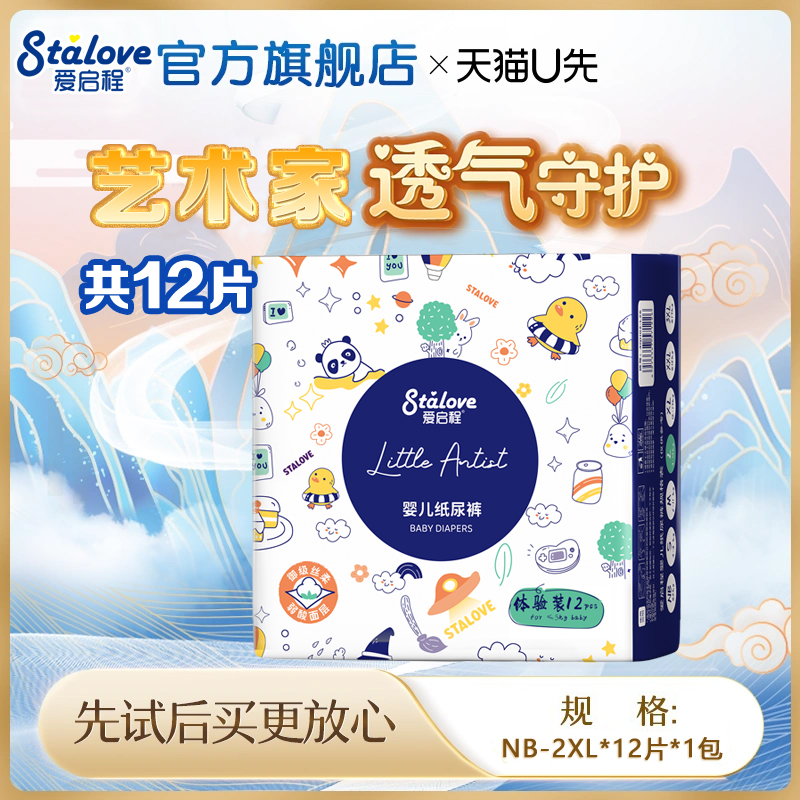爱启程御级丝柔纸尿裤