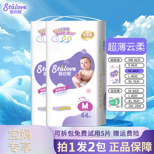 初生男女寶寶超薄尿不濕拉拉學(xué)步褲 紙尿褲 愛啟程鉑金裝