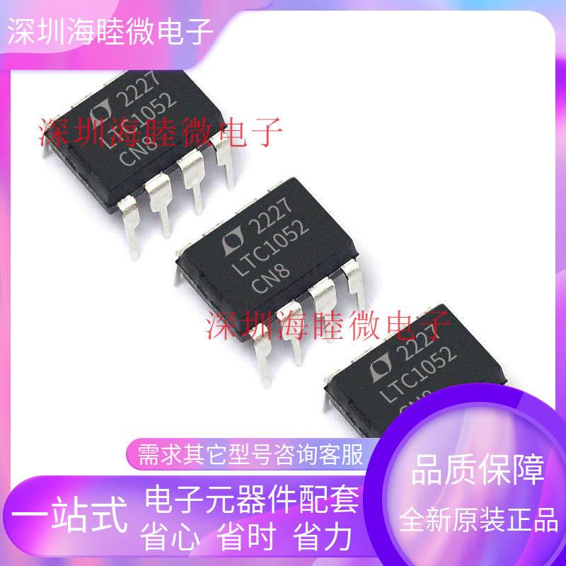 全新原装 LTC10582CN8丝印SOP8转换器IC芯片现货可直拍1052CN8