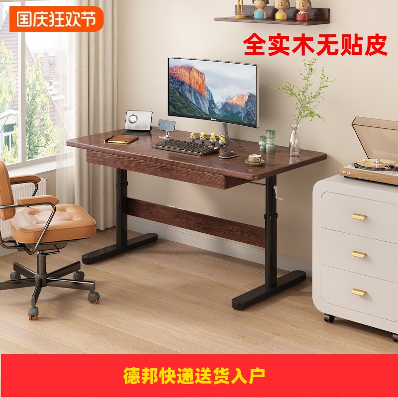 纯实木智能升降桌电动吧台儿童学习桌可调节手摇写字桌可定制桌面