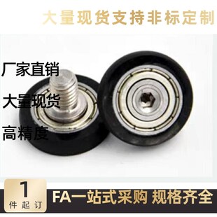 A16 替代14包胶22轴承BAP01 B1Q0 D30 D20