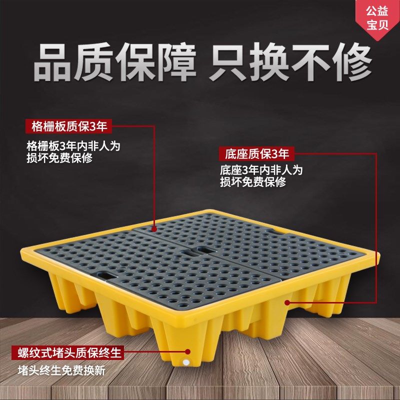 危废防渗漏托盘化学品油桶二次容器防泄漏防漏平台塑料栈板接油盘,商业/办公家具,仓储货架,淘宝优惠券,粉丝福利购,淘宝优惠卷