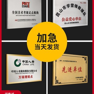 铜牌定做定制不锈钢厂牌公司门牌广告牌招牌牌子牌匾制作户外门头