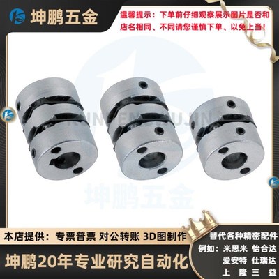 替代米思米联轴器/MCGS MCGSRK MCGSWK-40-8 9.53 10 11 12 14 15