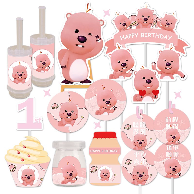 粉色露比loopy 小海狸甜品台装饰蛋糕插牌摆件女孩生日贴纸推推乐