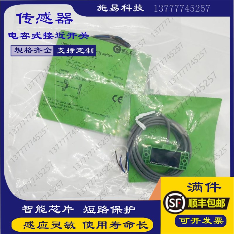 NC10-Q34-OP6L全新电容式接u近开关NC10-Q34-CP6L ON6L CN6L传感