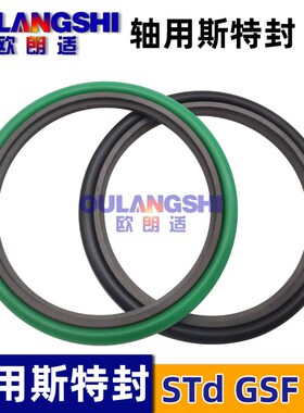 斯特封组合油封STd密封圈轴用185 190 195*200.5 205.5 210.5*6.3