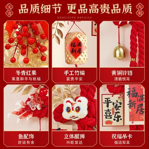乔迁之喜入户门装饰门把手挂件福字万字结新居搬家布置入宅用品