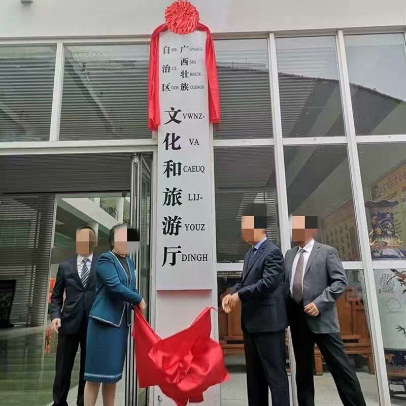 揭牌仪式红布揭幕开业牌匾剪彩招牌布料道具架子花球揭P幕布定制