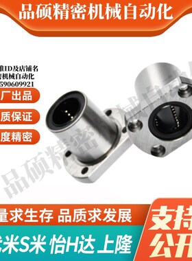 MI思米LHFCWMF8 10 12 16 20 25 30 35 40 钢保切边法兰直线轴承